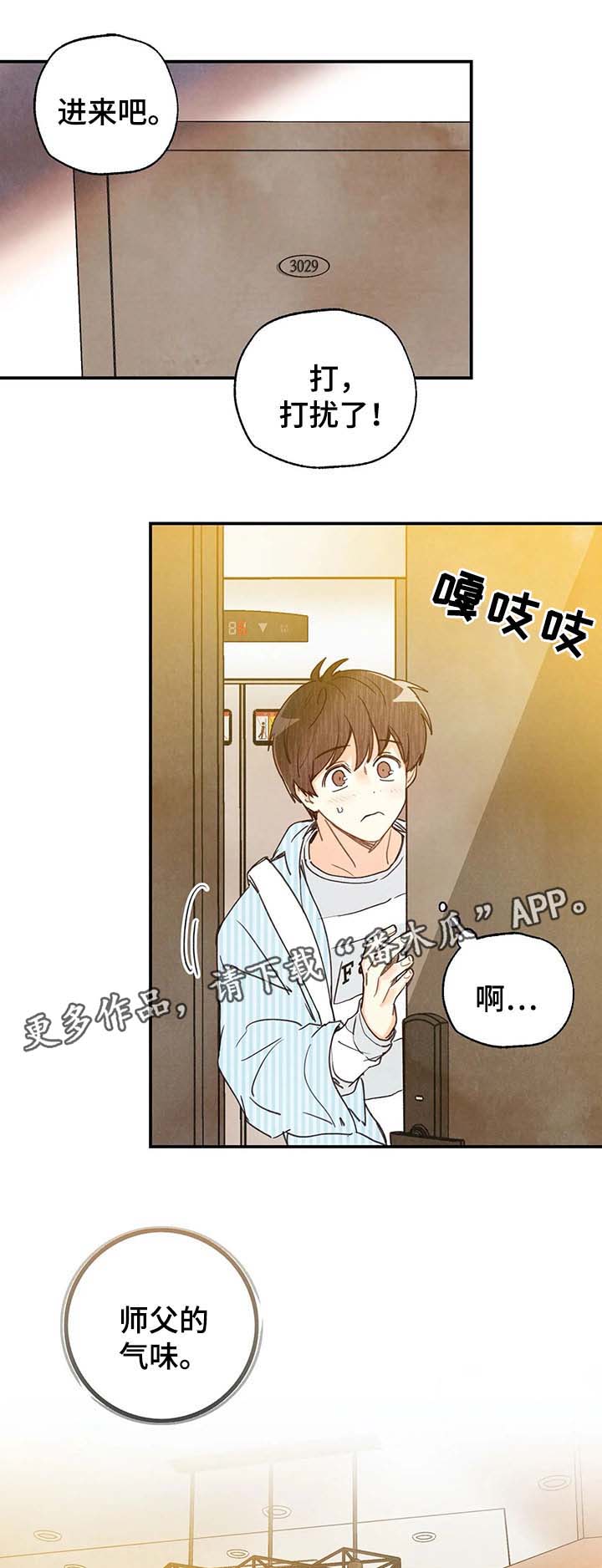 第45章：想入非非0