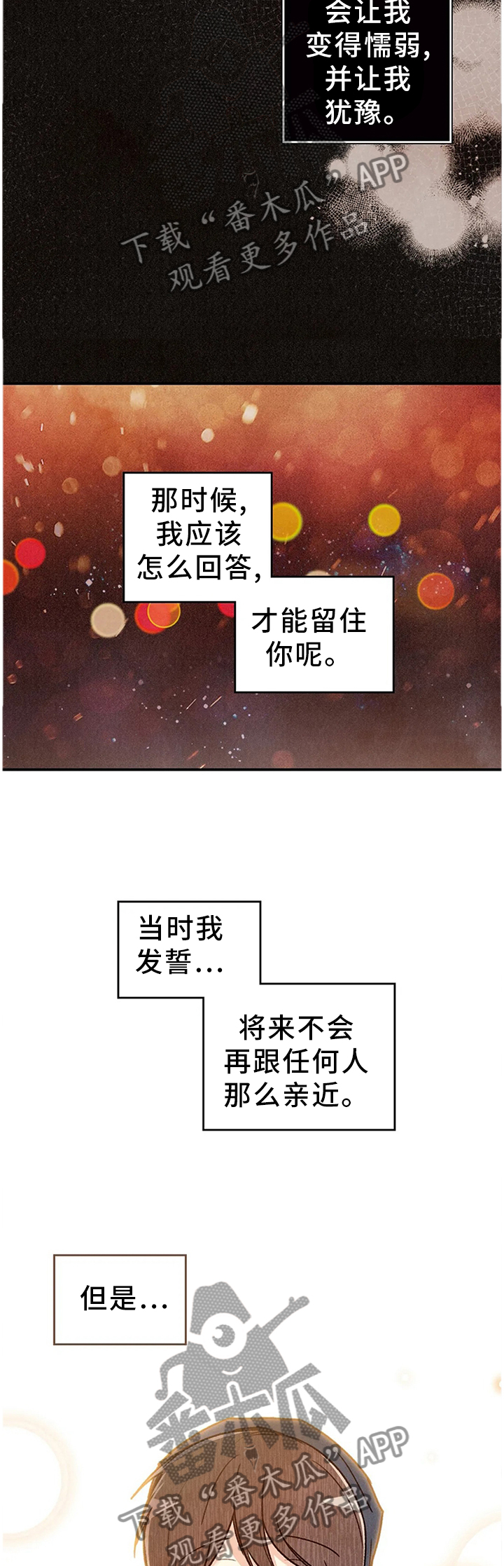 第90章：只要你活着9