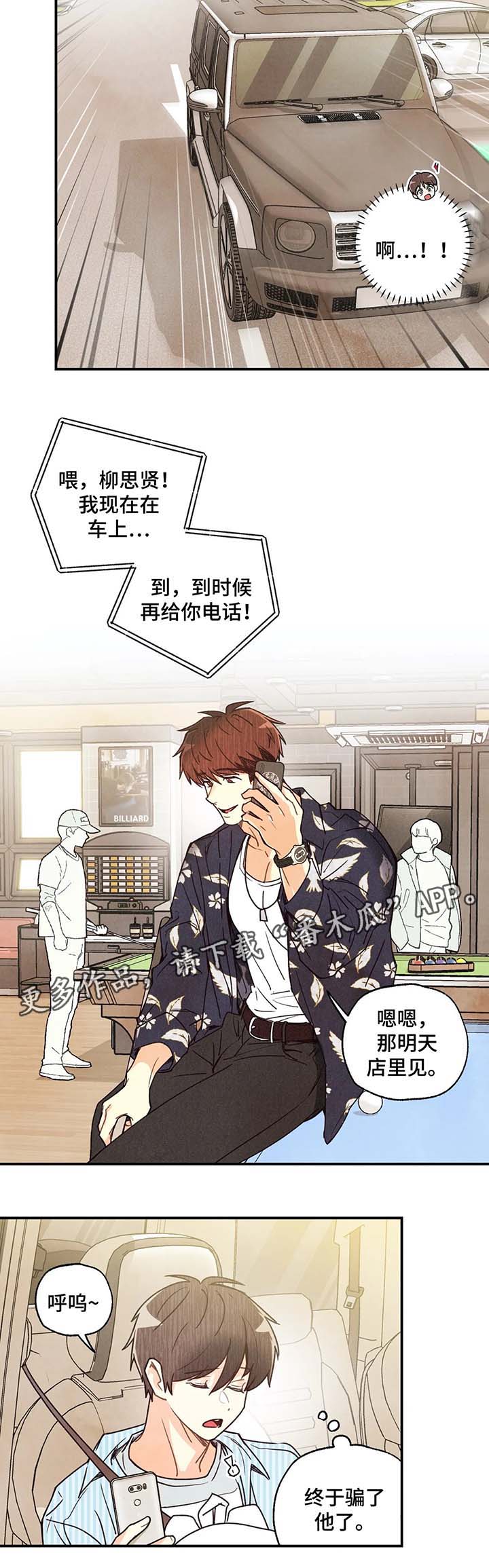 第44章：去没人的地方5