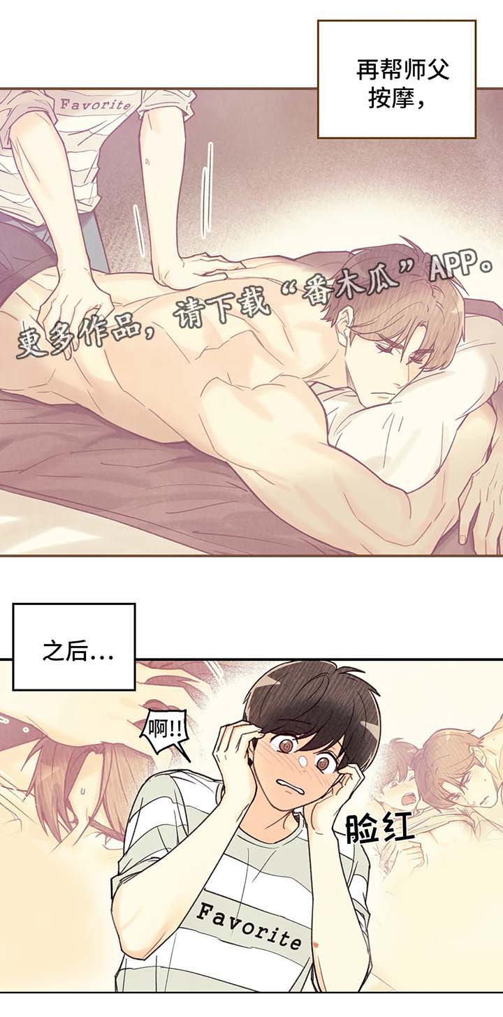 第54章：断片6