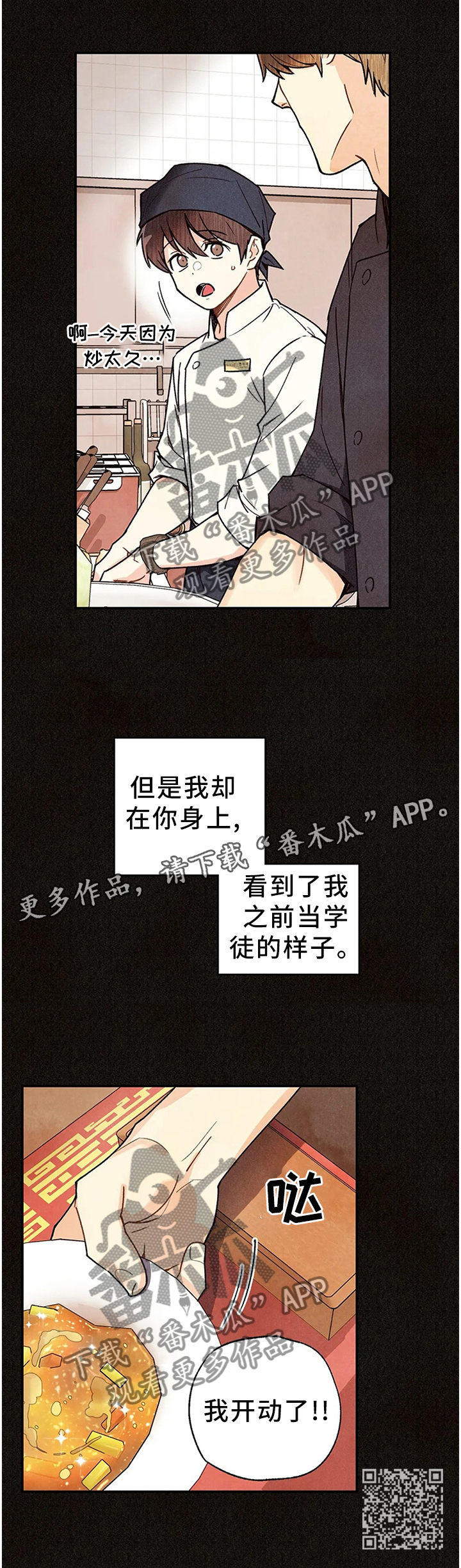 第85章：相遇的回忆11