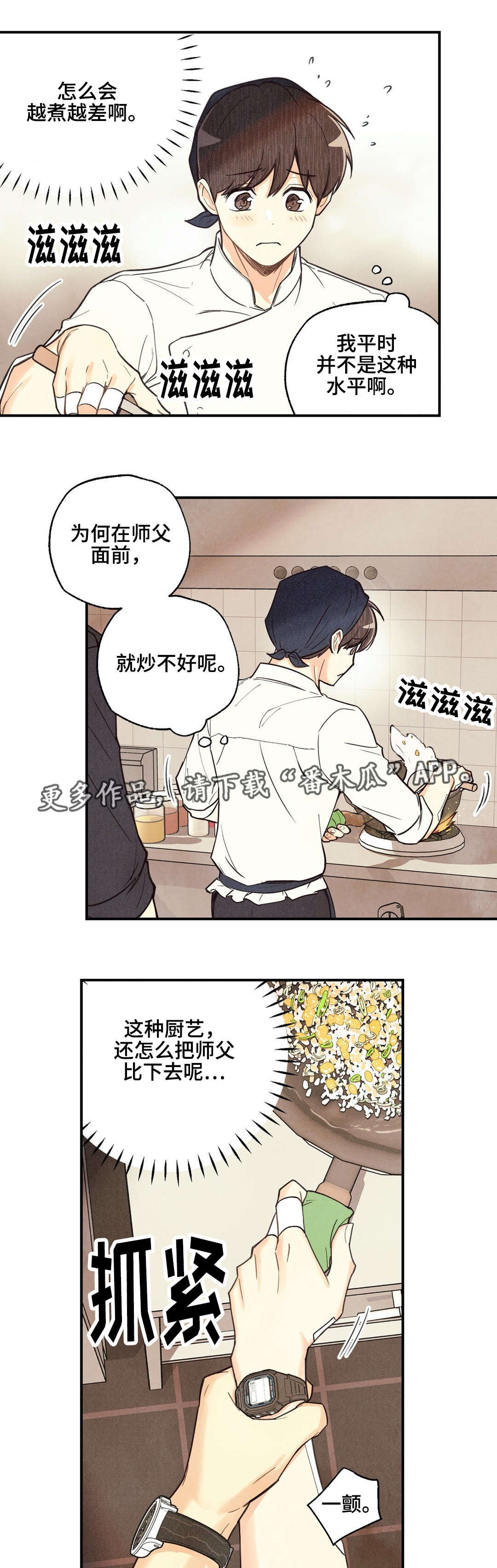 第27章：花式找茬3
