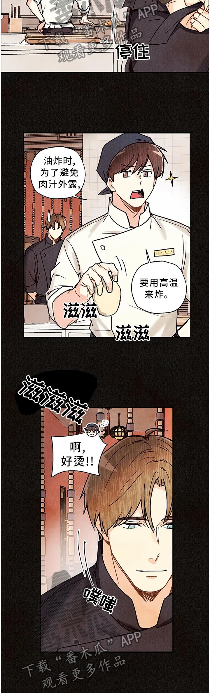第86章：拷问自己3
