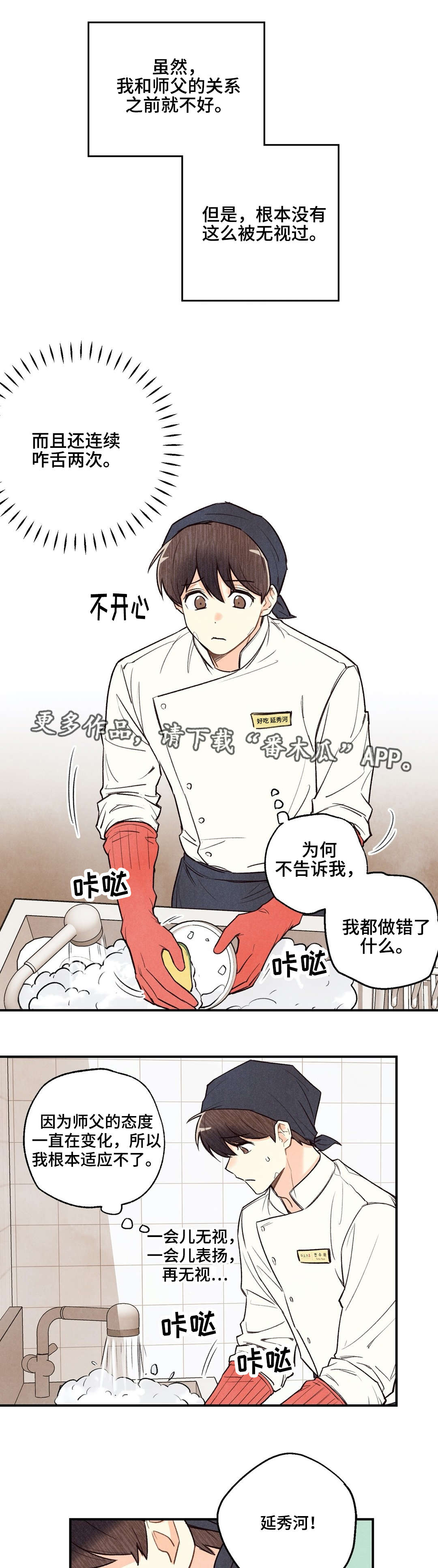 第21章：我来喂你1