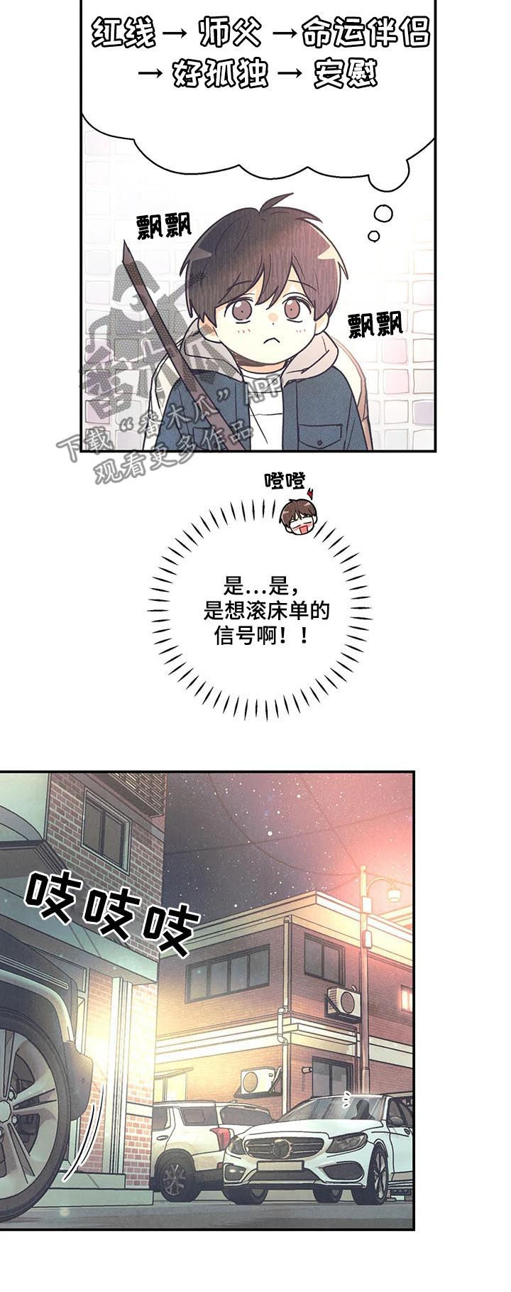 第76章：救命啊4