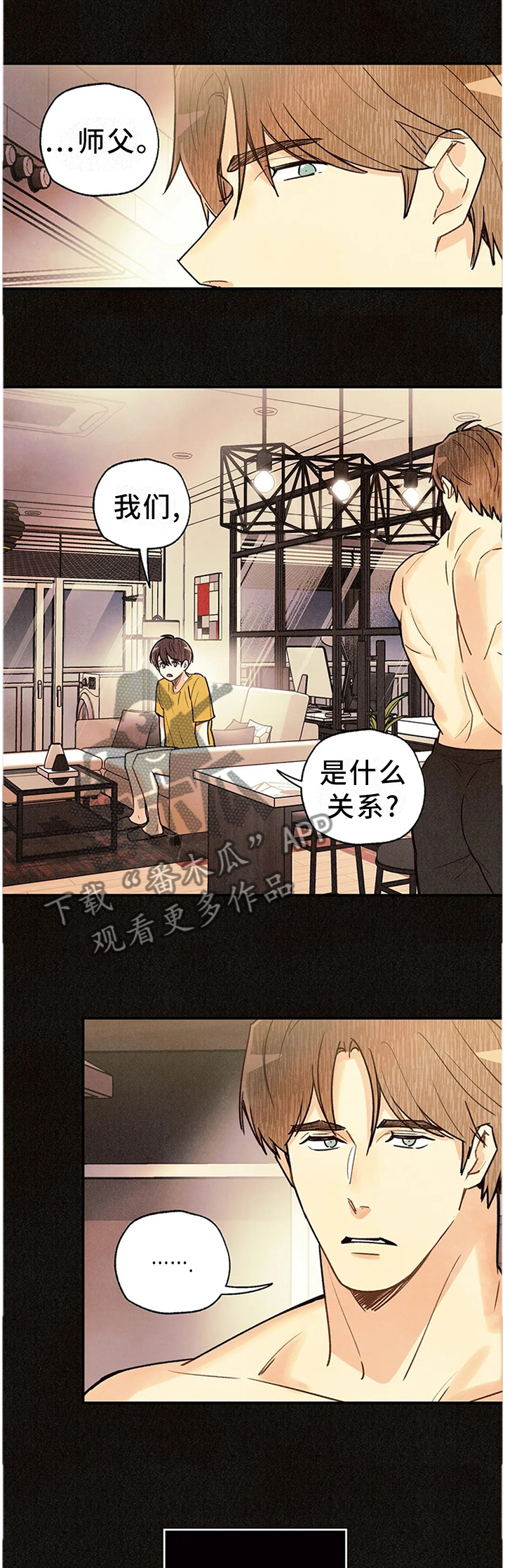 第90章：只要你活着7