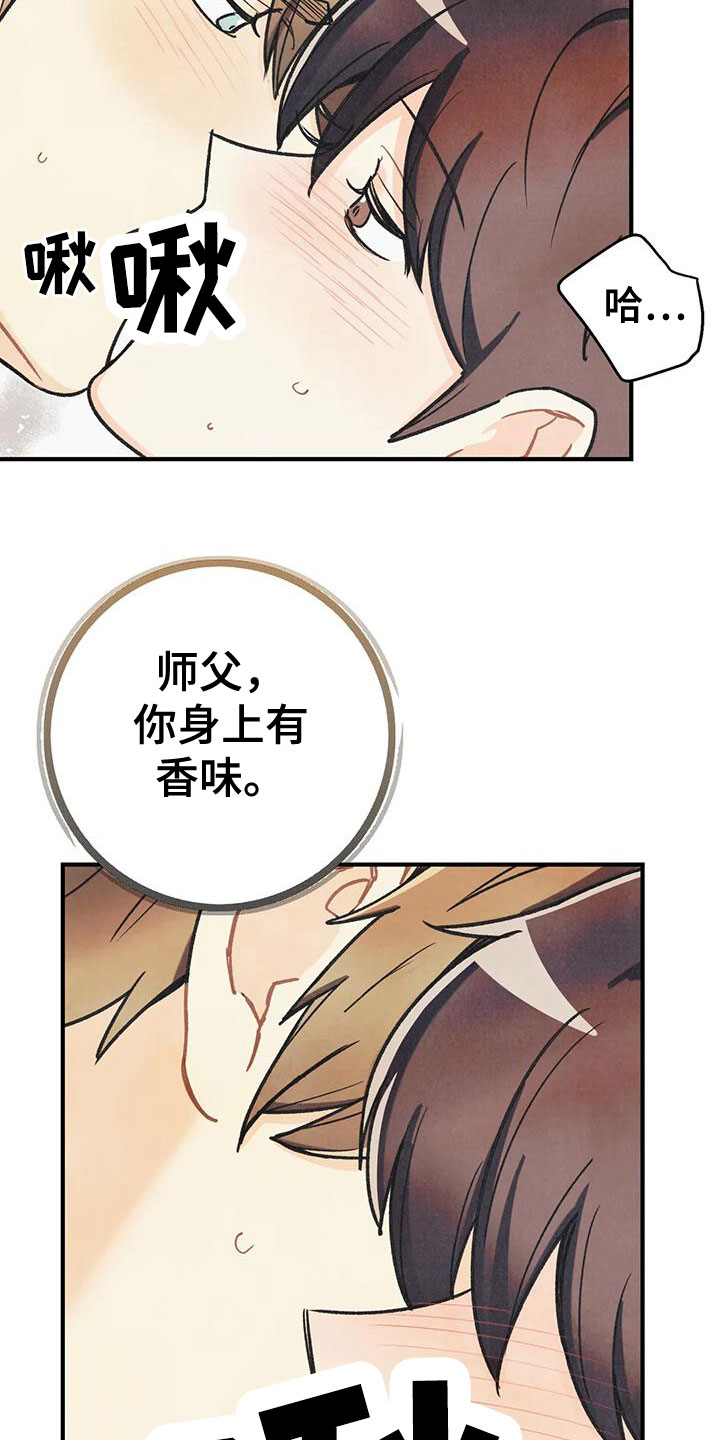 第165章：【番外】请允许我13