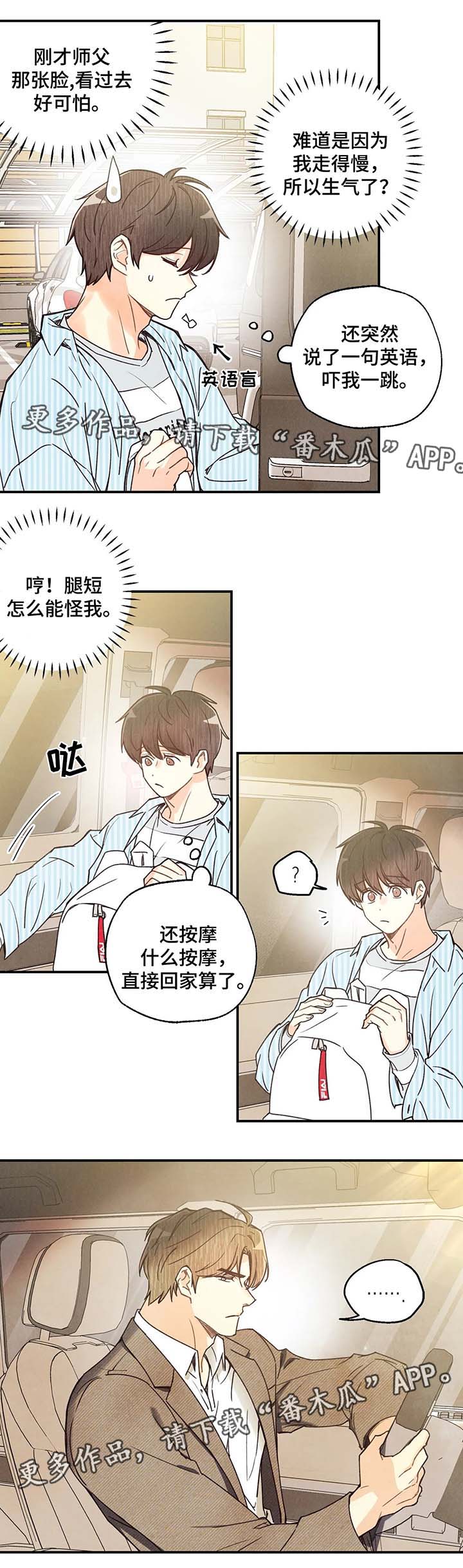 第44章：去没人的地方1