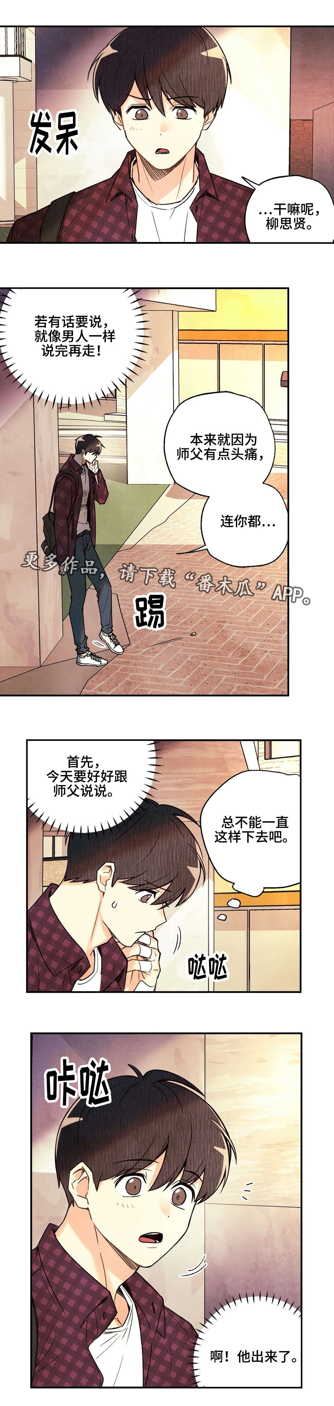 第23章：无可救药9