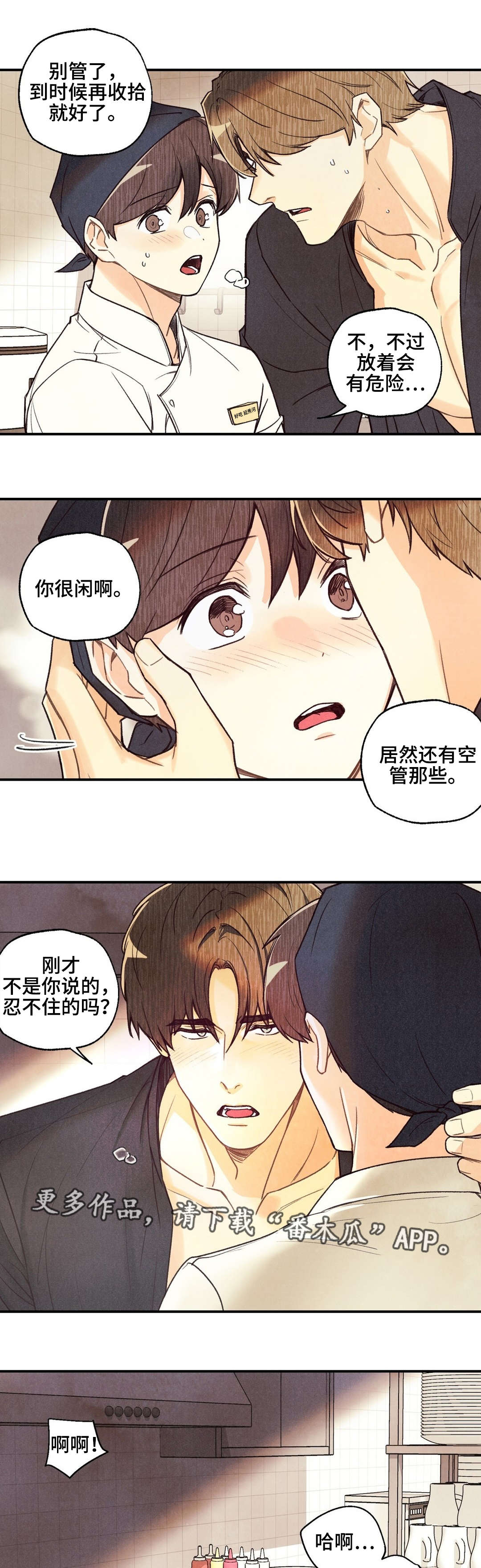 第28章：不可思议7