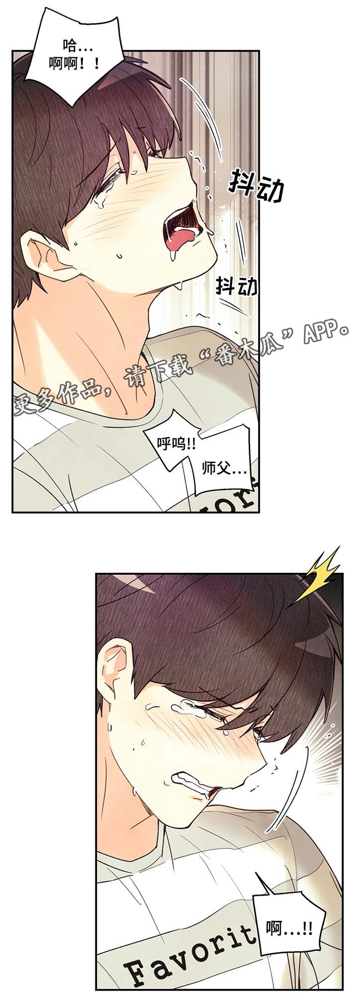 第49章：你想睡我9