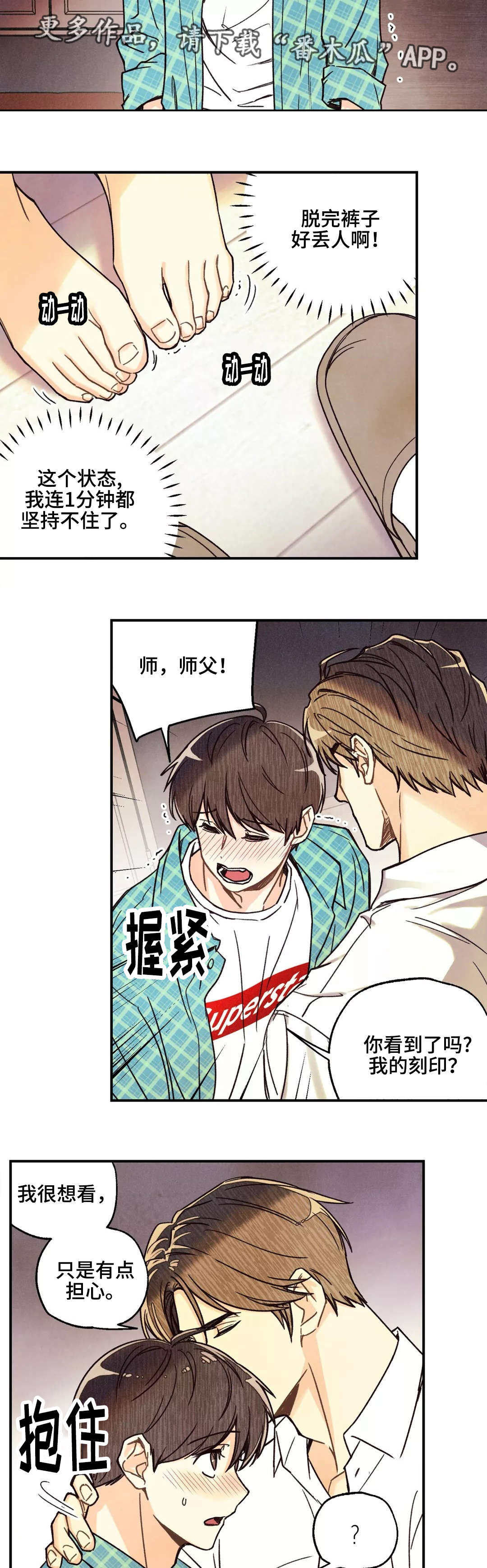 第10章：拖延时间2