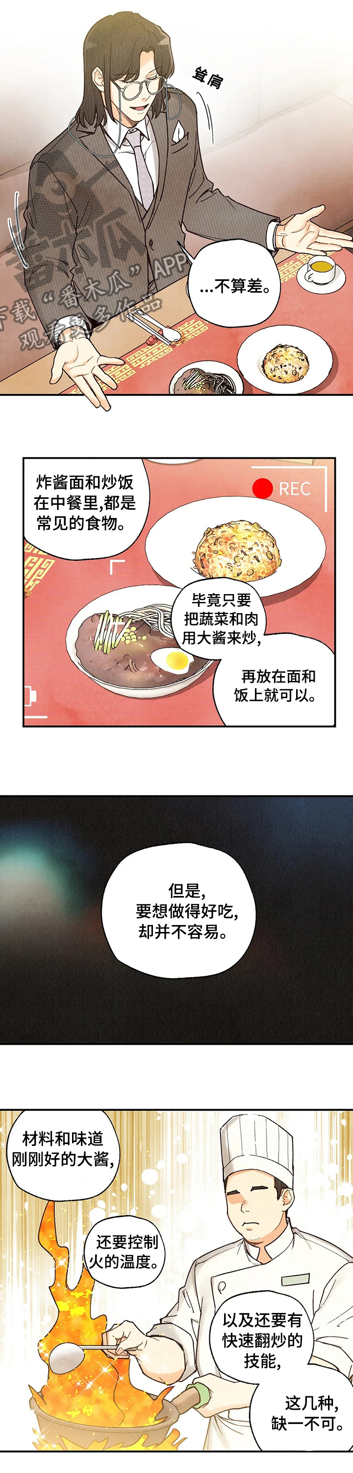第106章：一口2