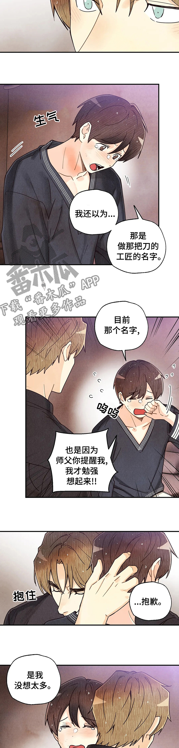 第131章：遗憾2