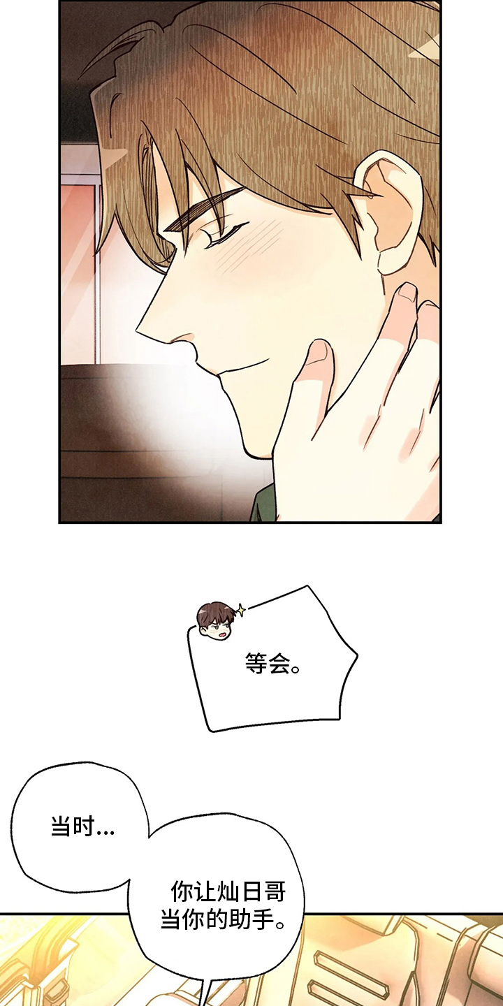 第138章：不回答18