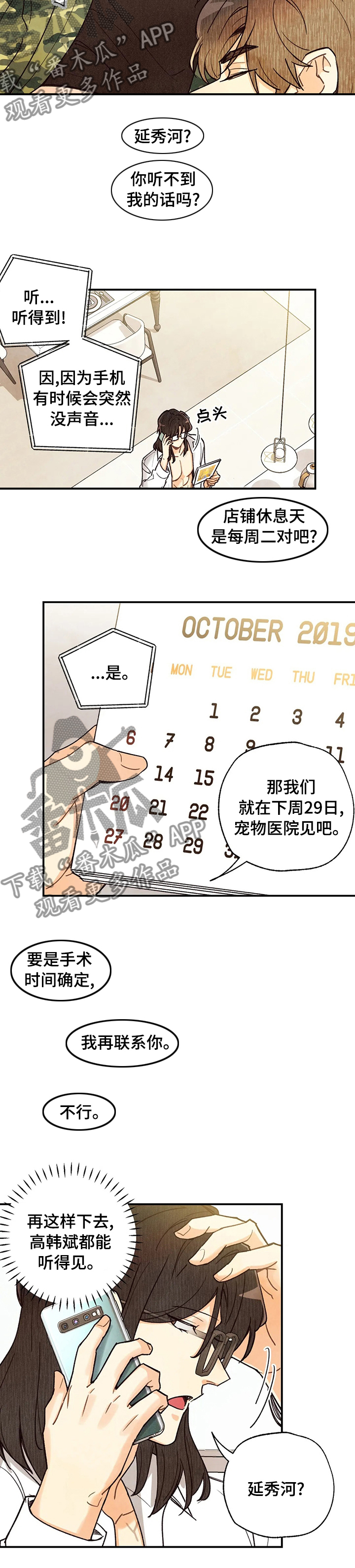 第113章：打电话3