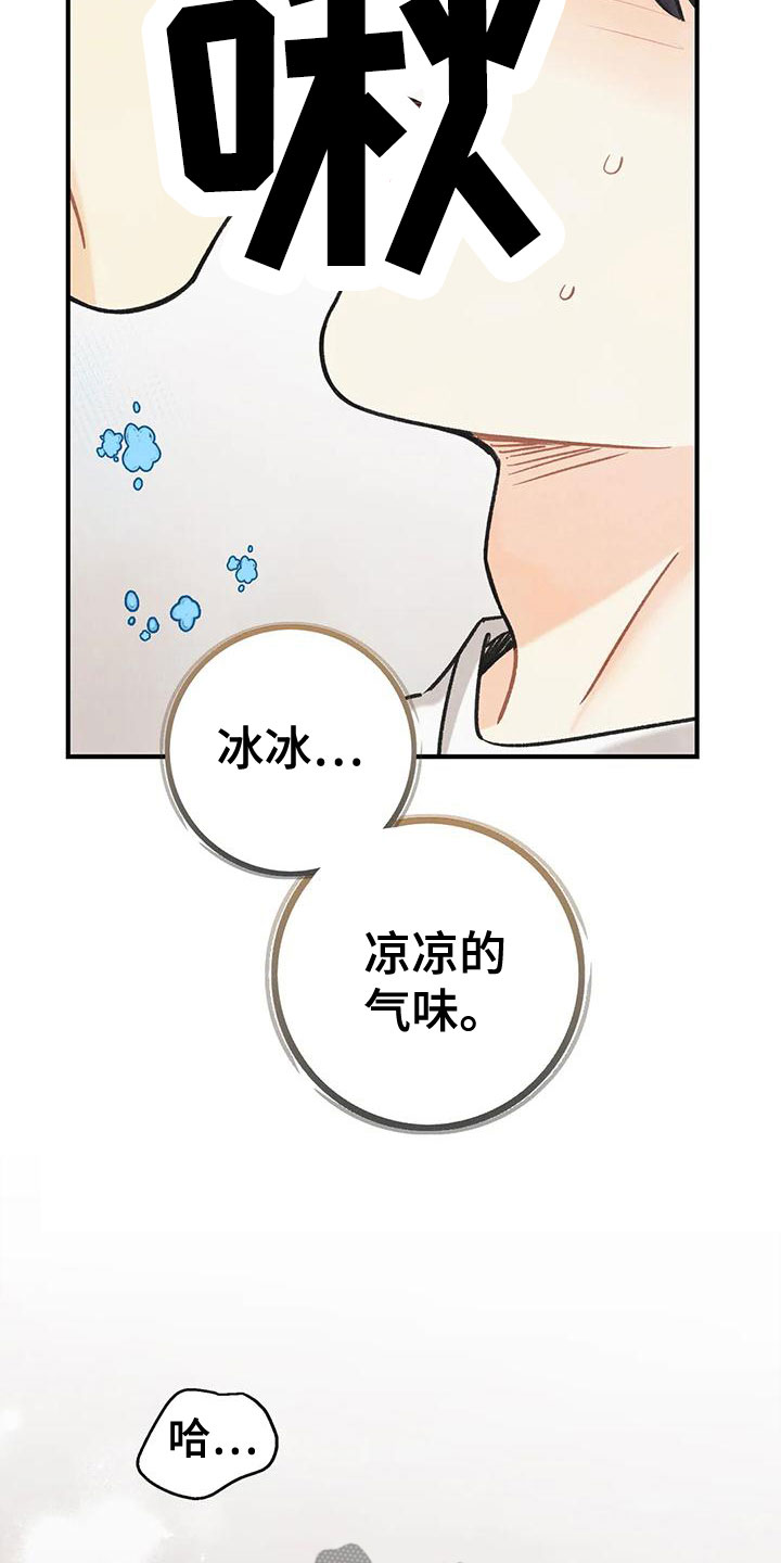 第165章：【番外】请允许我14