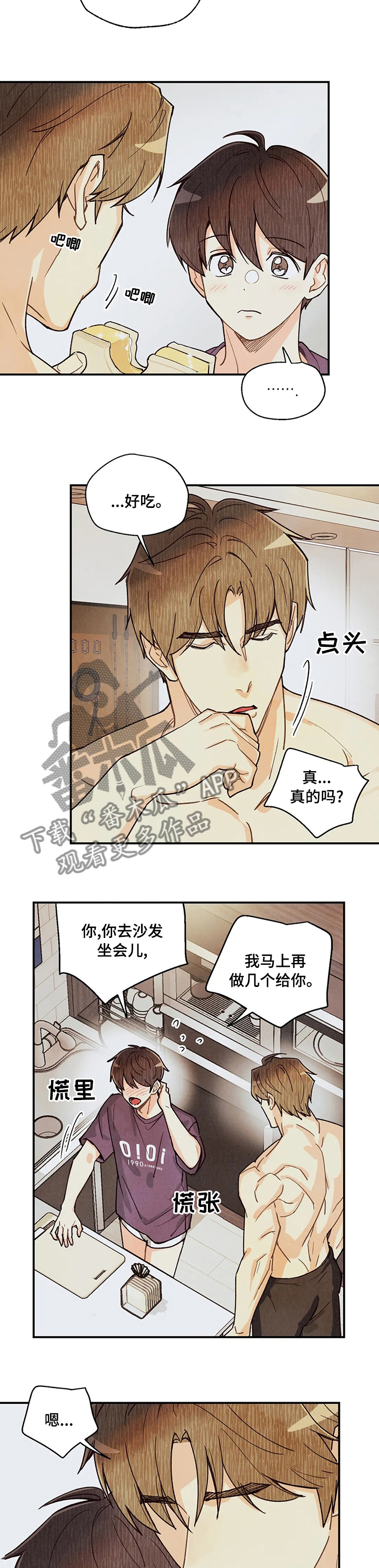 第116章：要迟到了1