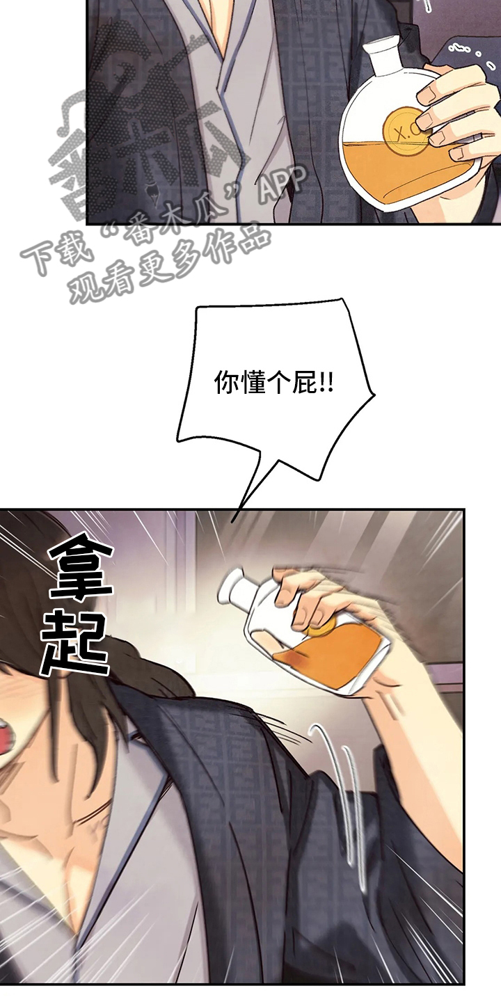 第137章：我会看着办5