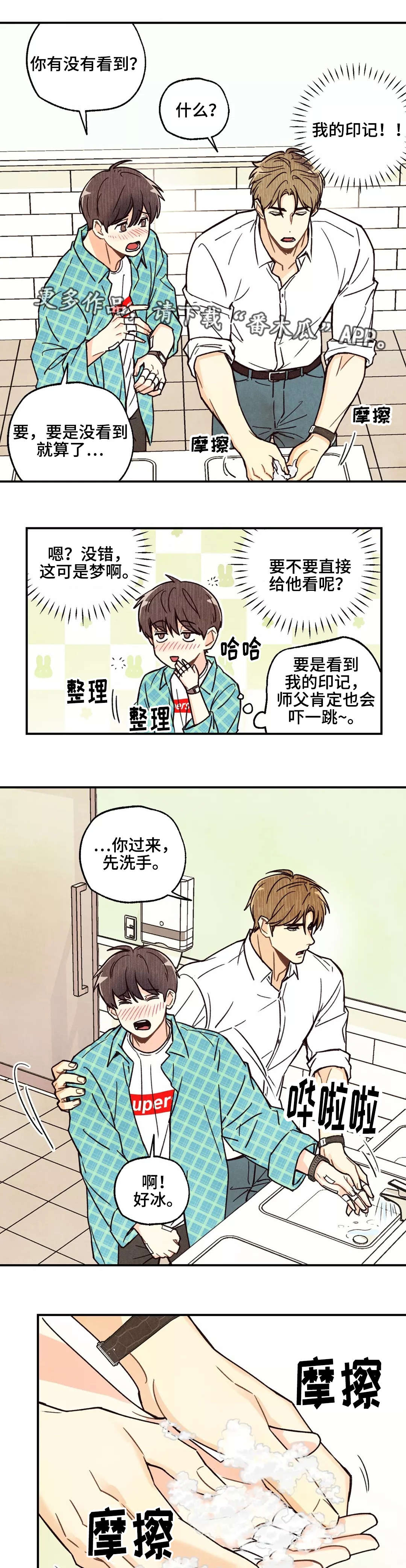 第7章：重归于好6