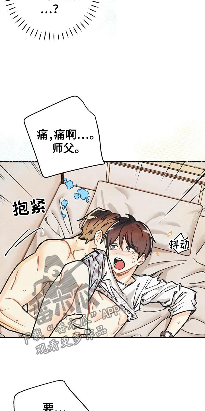 第166章：【番外完结】两年后2