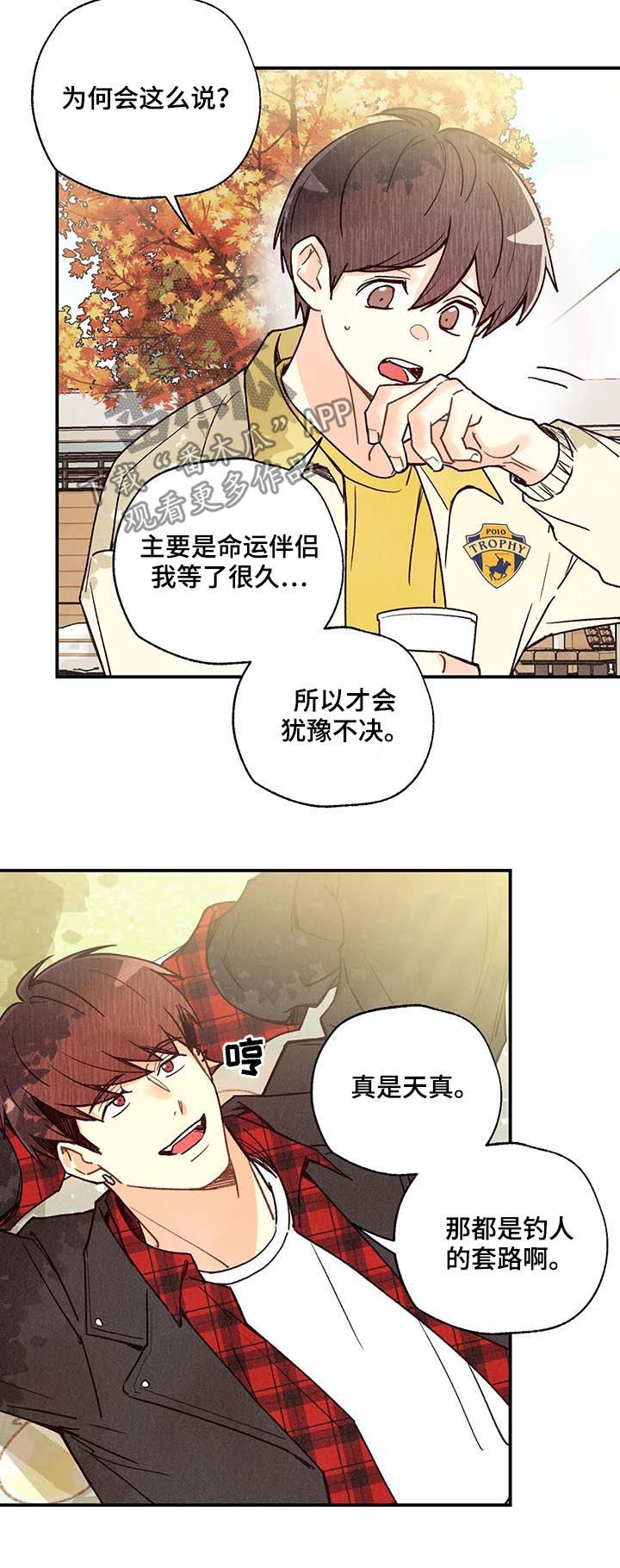第79章：犹豫不决13