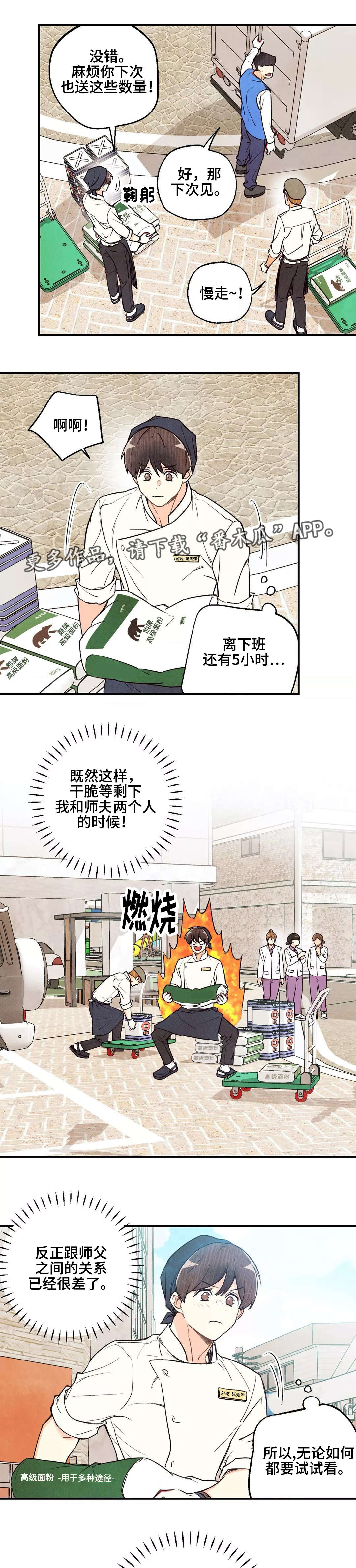 第35章：想做就做7