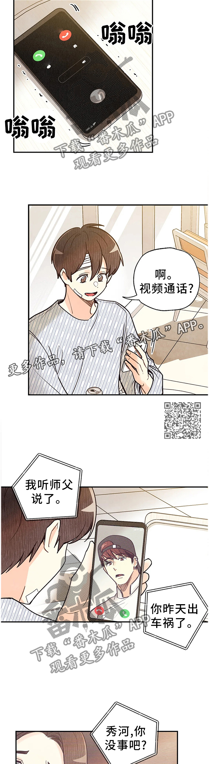 第93章：关心6