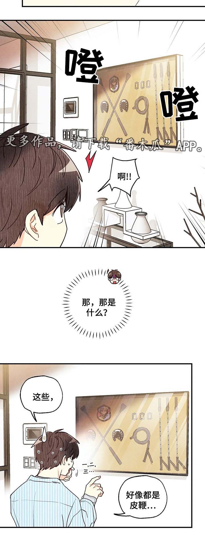 第45章：想入非非3