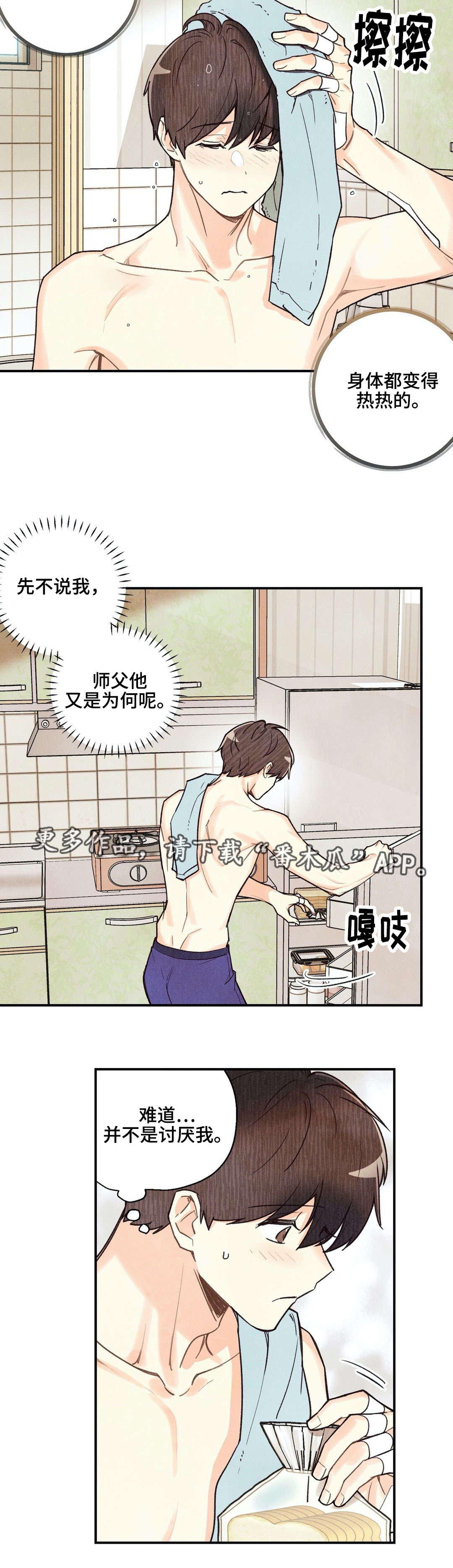 第30章：不由自主9