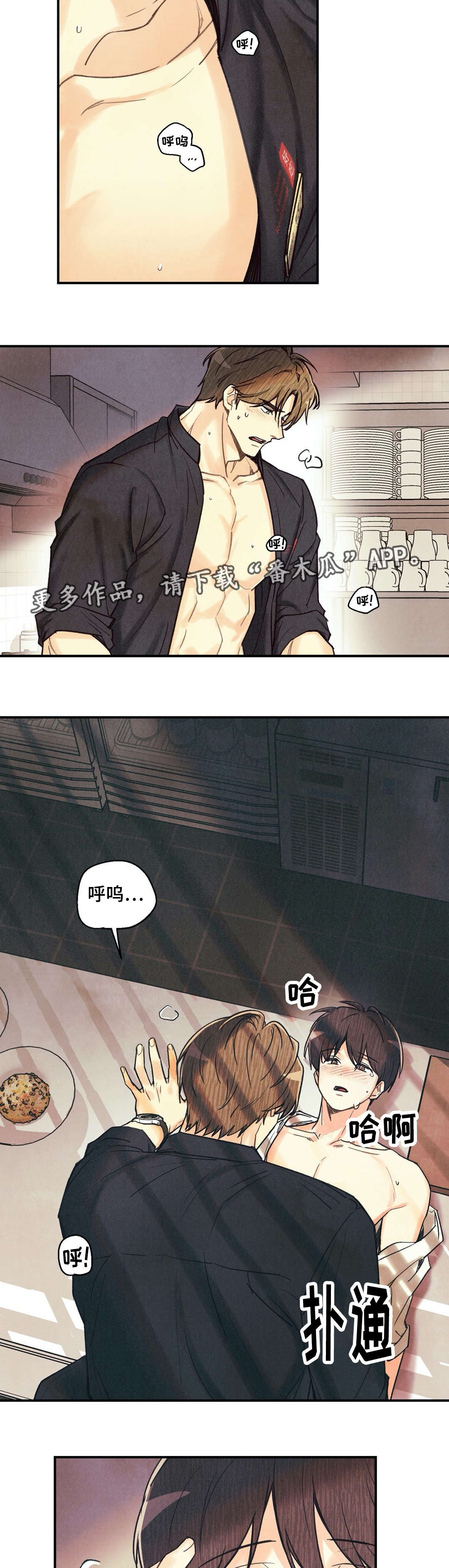 第30章：不由自主4