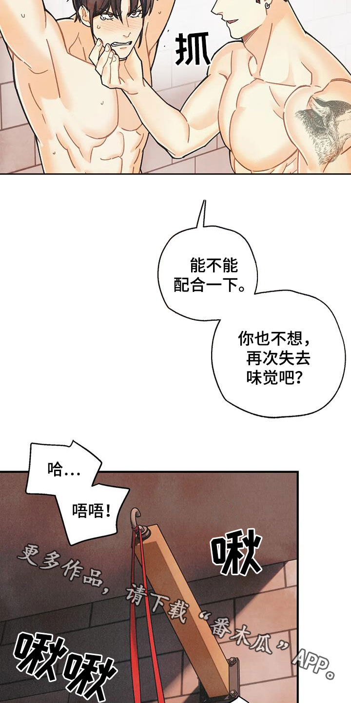 第160章：【番外】配合一下22