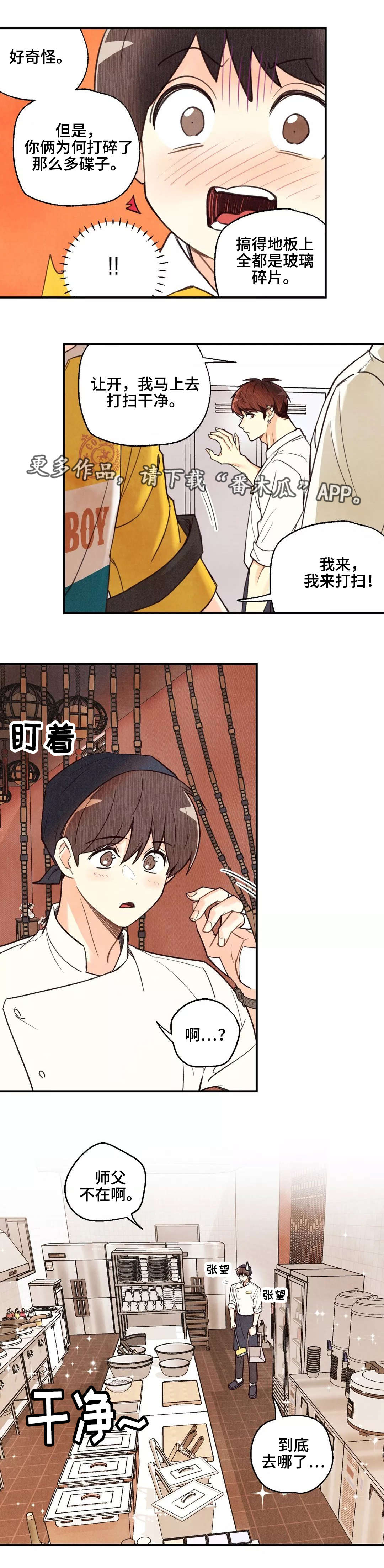 第33章：真是遗憾7