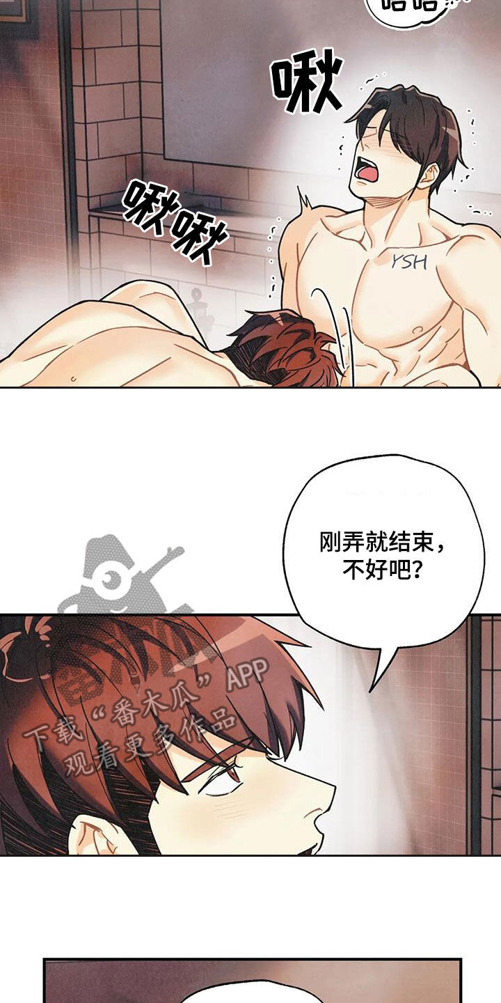第161章：【番外】不可置信7