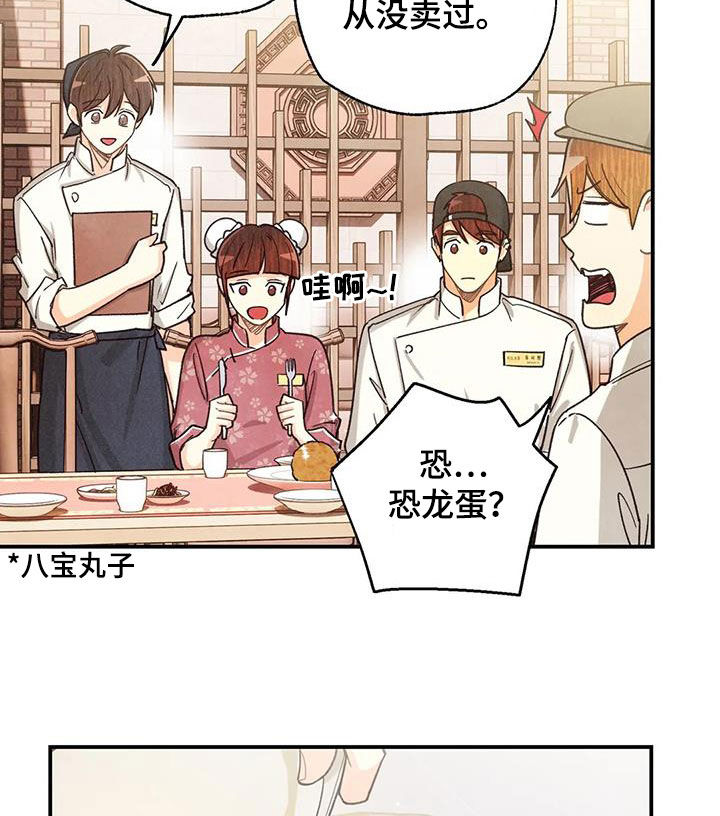 第154章：看日出14