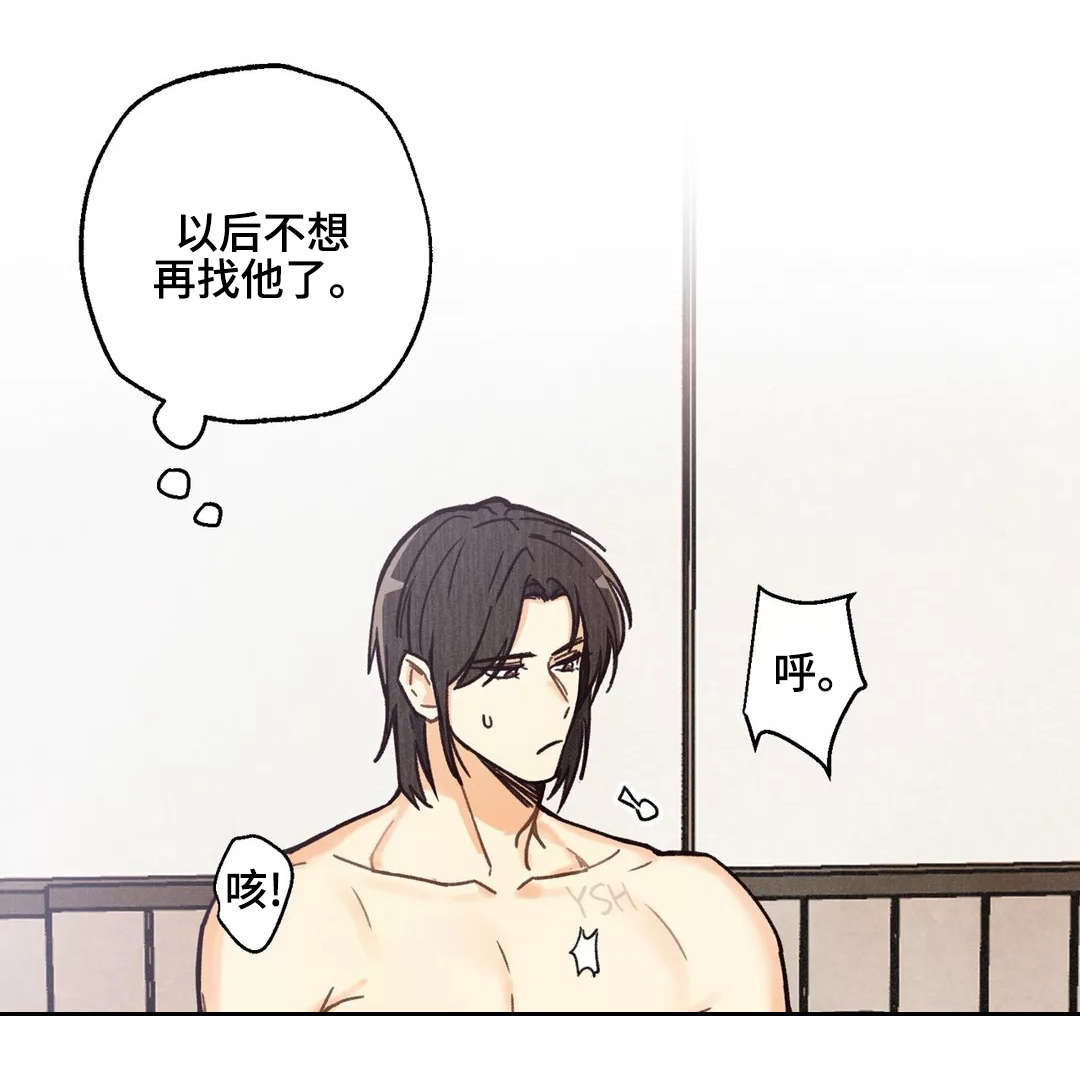 第5章：冷眼相待3