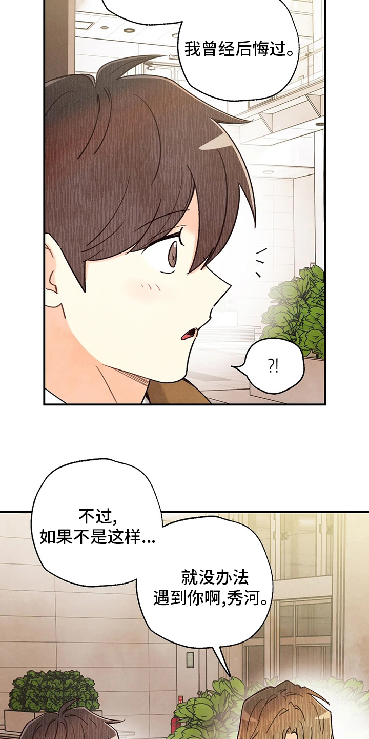 第142章：身体刻印养狗10