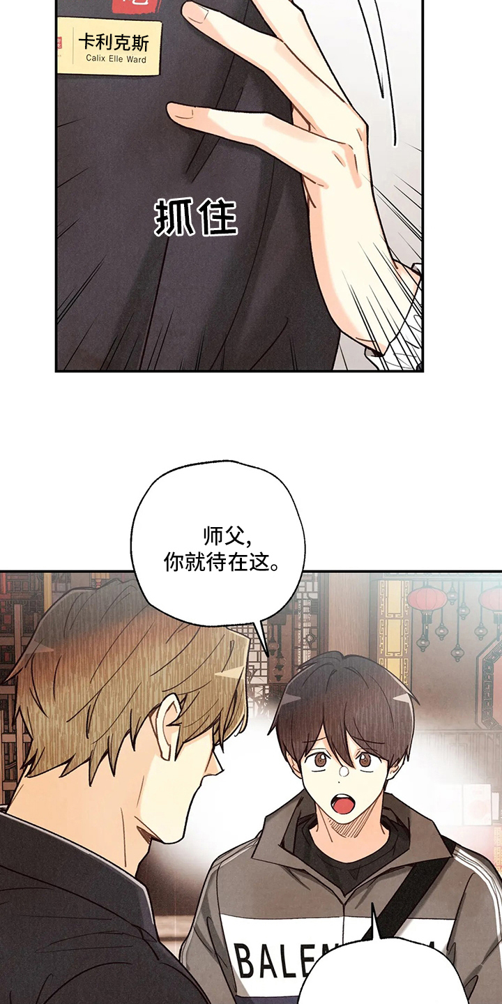 第140章：资格4