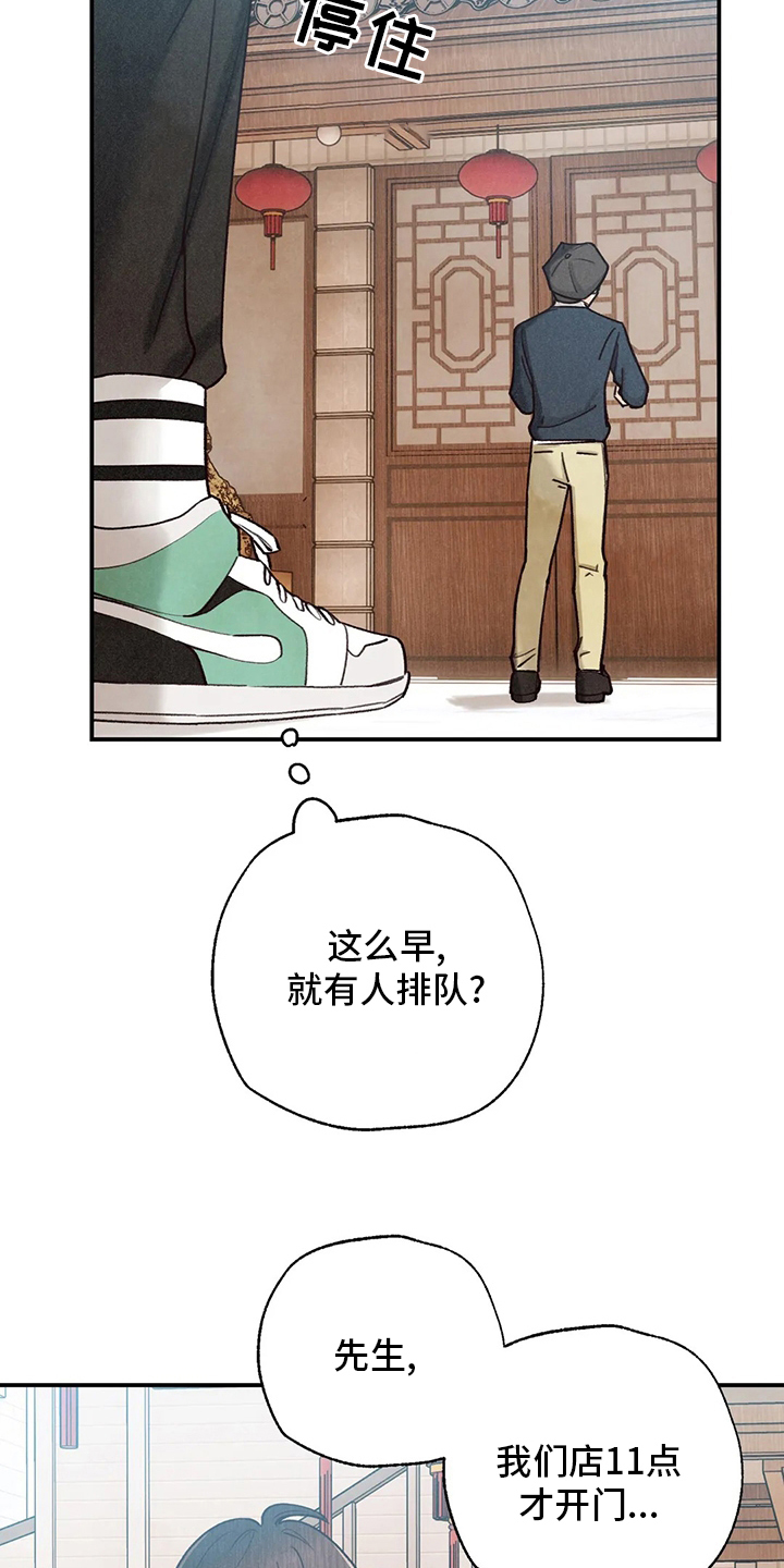 第139章：出去12