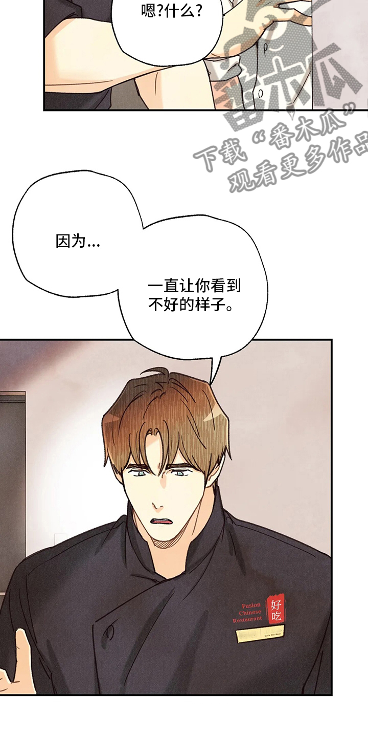 第141章：叫我为哥吧2