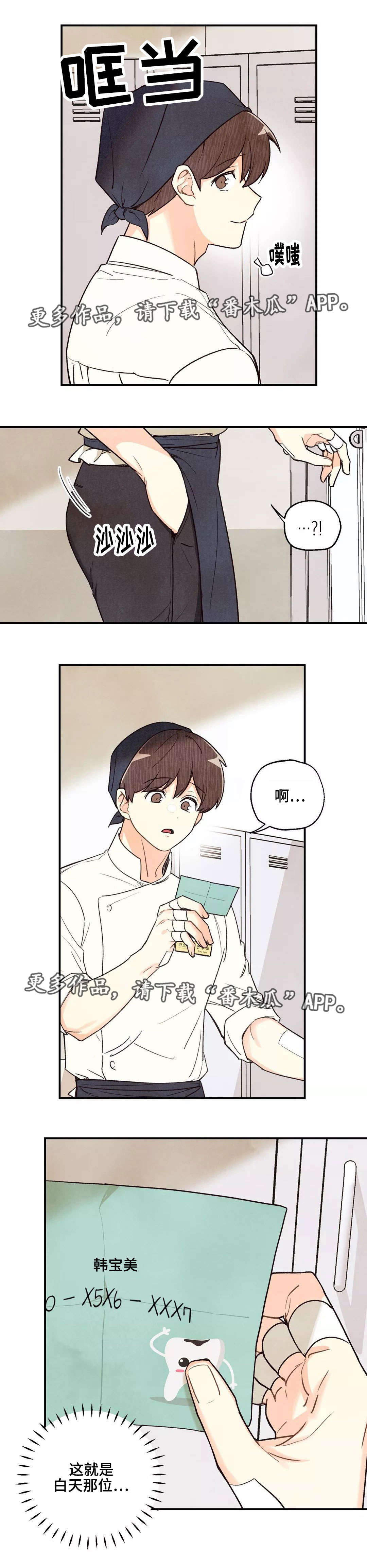 第37章：意见想通7