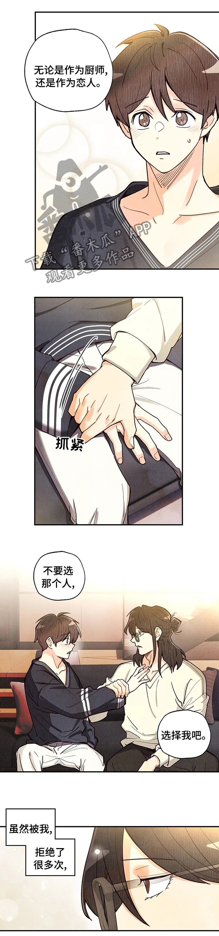 第125章：着急2
