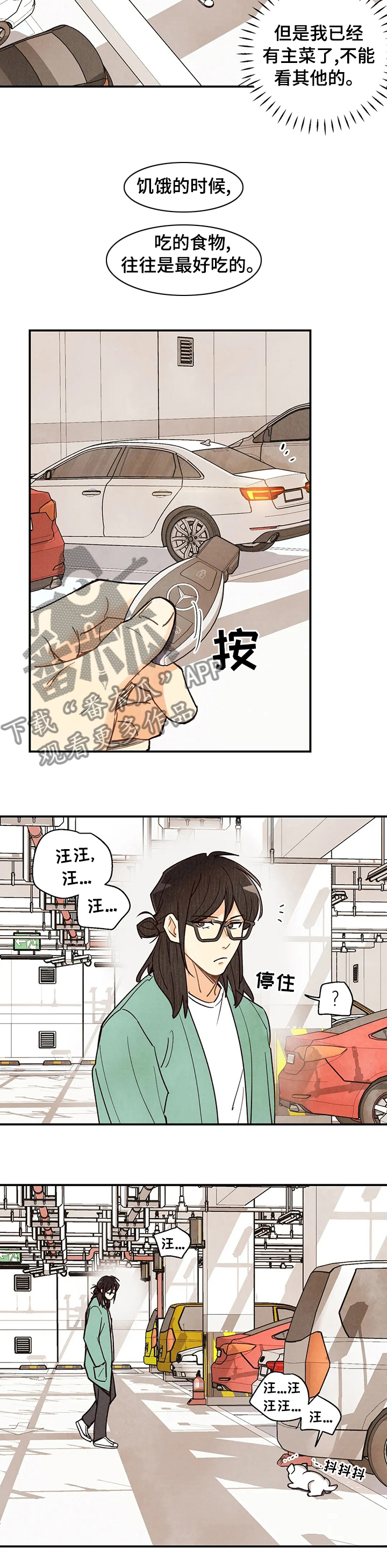 第101章：我想学7
