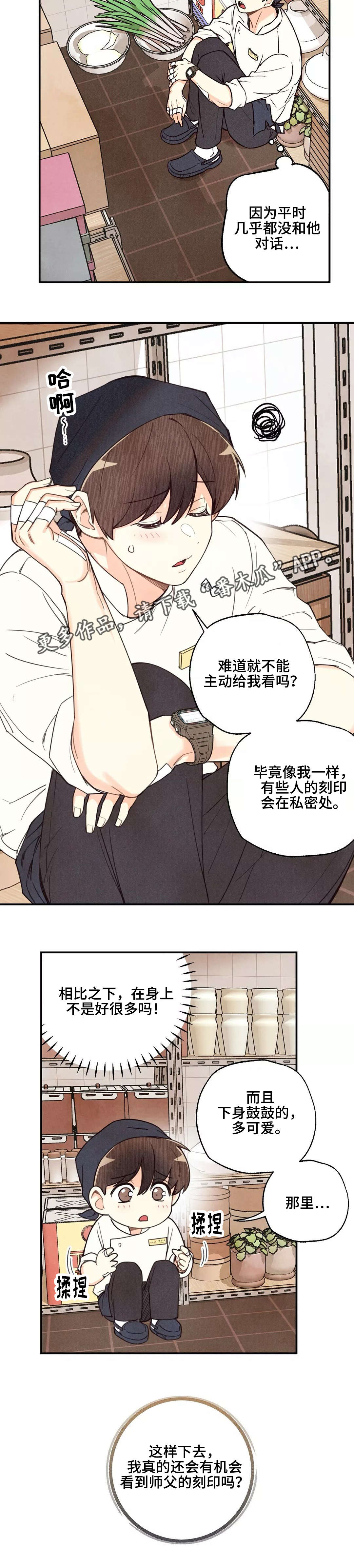 第35章：想做就做4