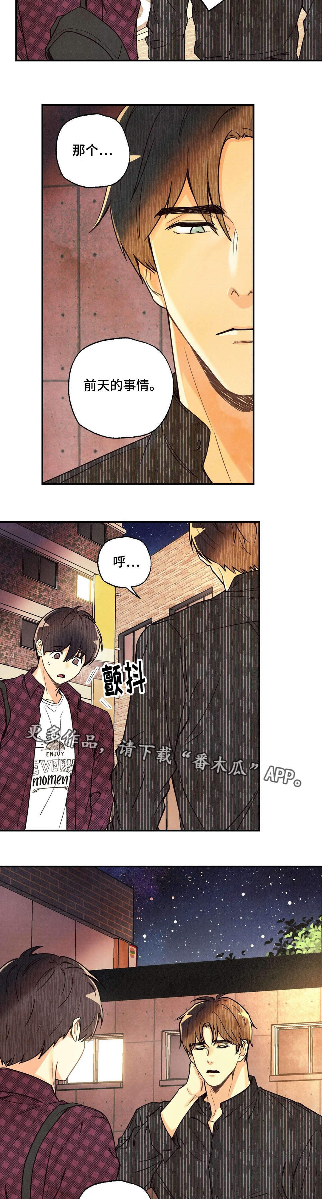 第24章：说不出口3