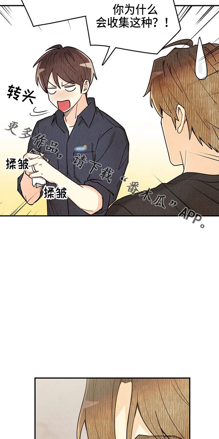 第152章：可爱一面9