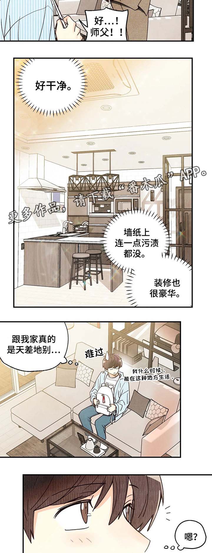第45章：想入非非2