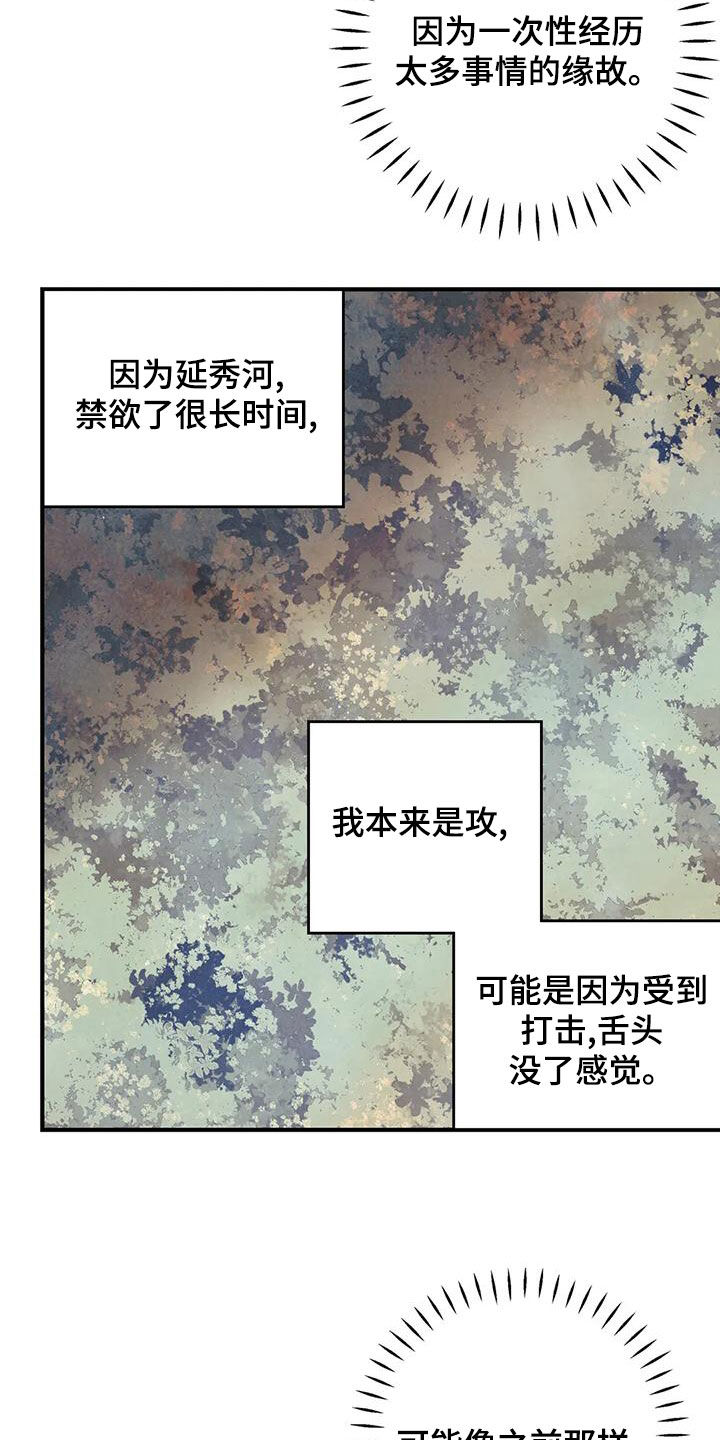 第157章：【番外】我保证9
