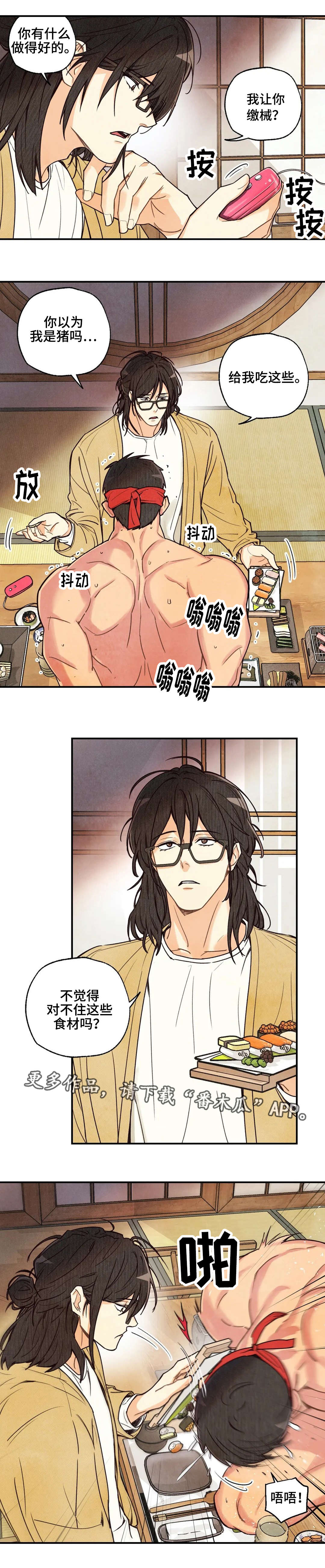 第40章：没有意思4