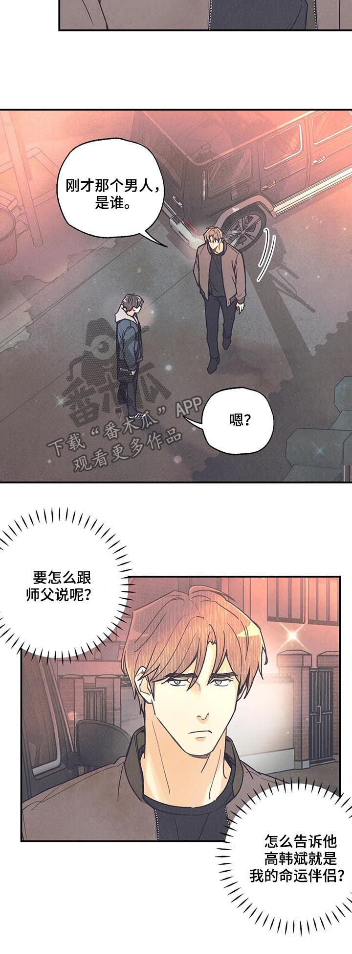 第78章：戒指9